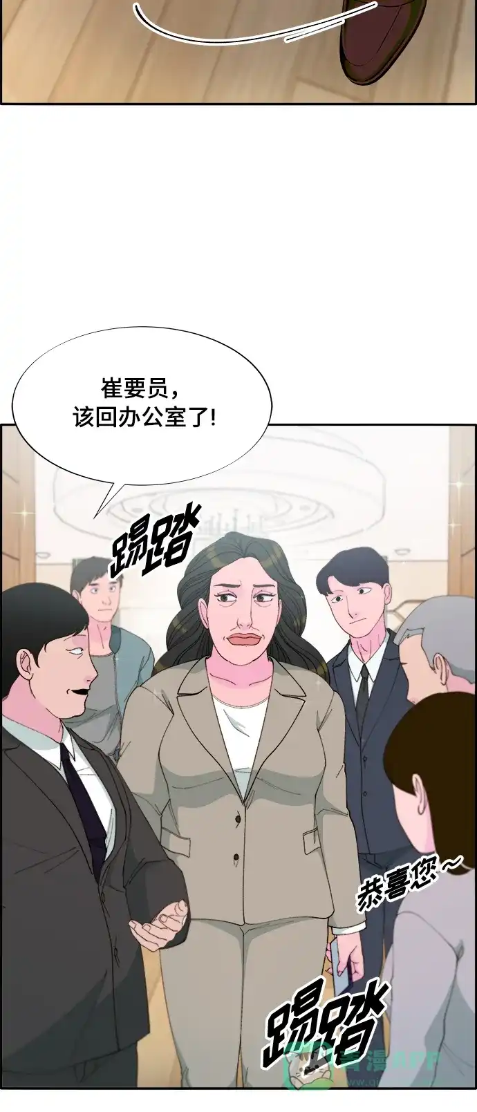 《带货网红》[第2季] 第1话 朴珠妍的成功时代1 第35页