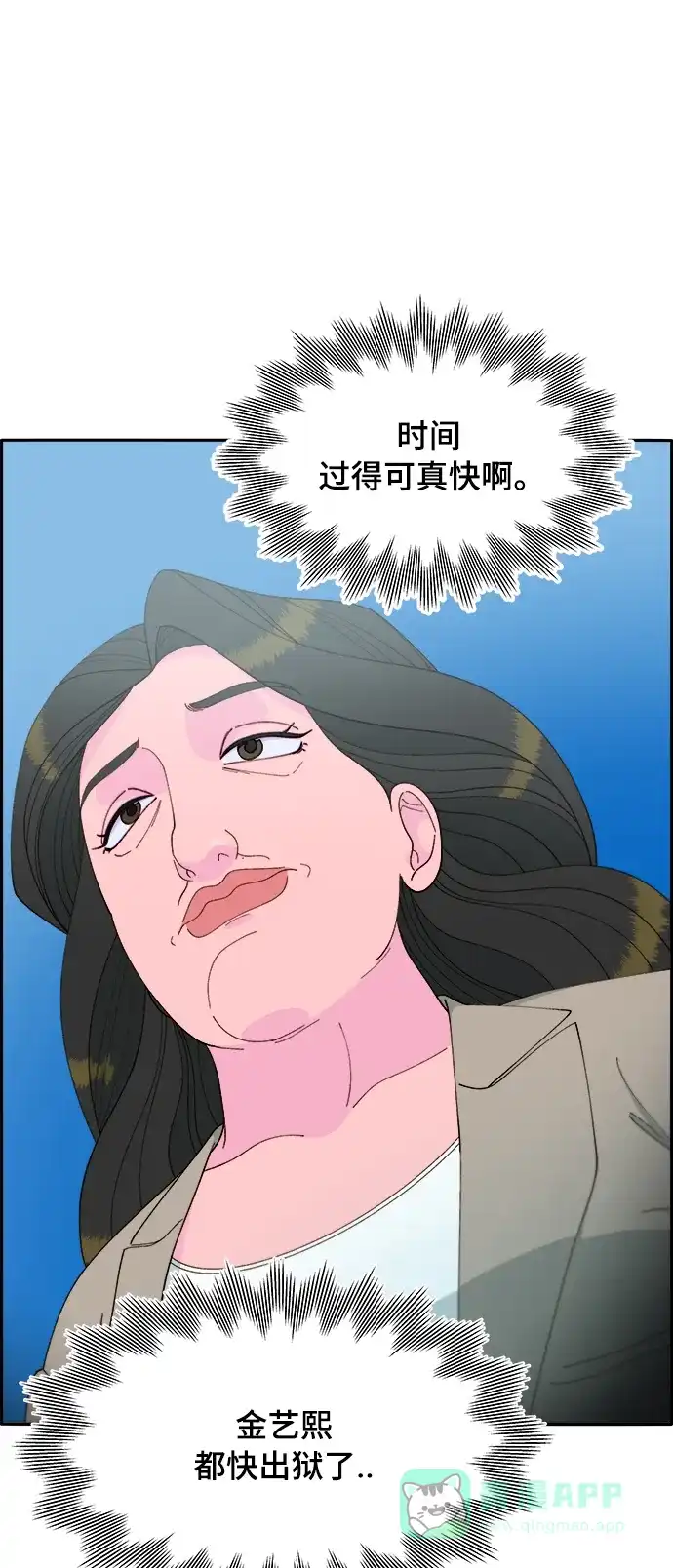 《带货网红》[第2季] 第1话 朴珠妍的成功时代1 第36页