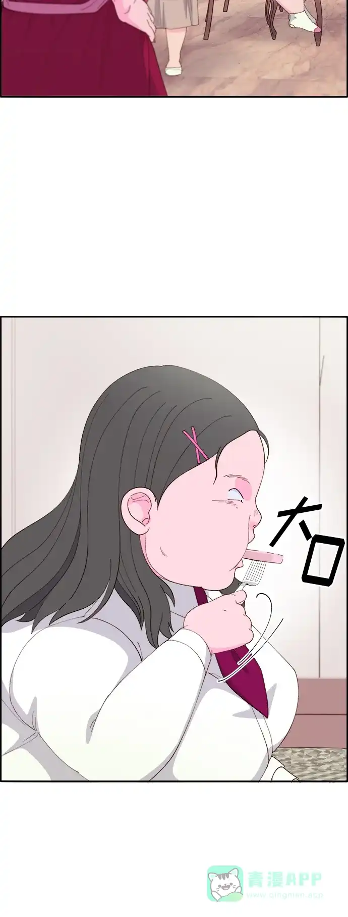 《带货网红》[第2季] 第1话 朴珠妍的成功时代1 第10页