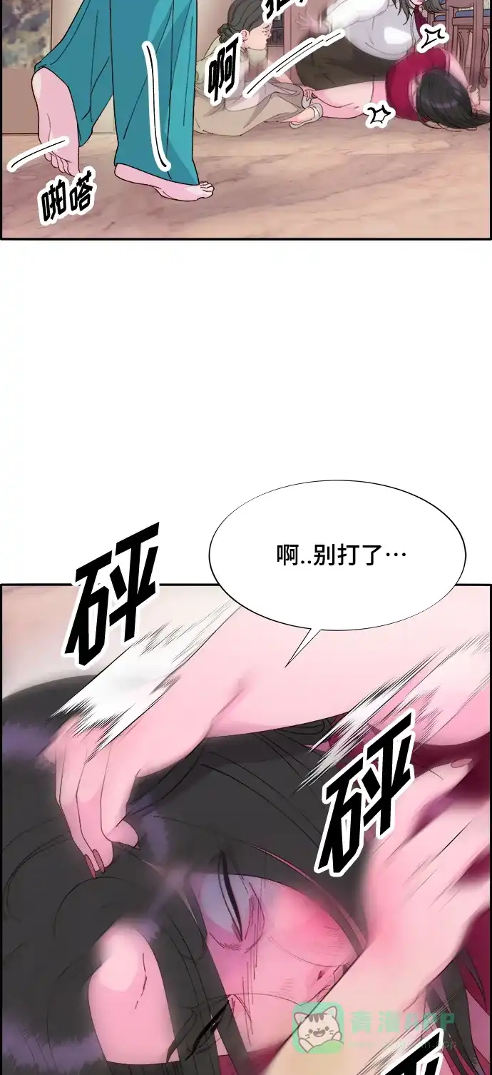 《带货网红》[第2季] 第1话 朴珠妍的成功时代1 第16页