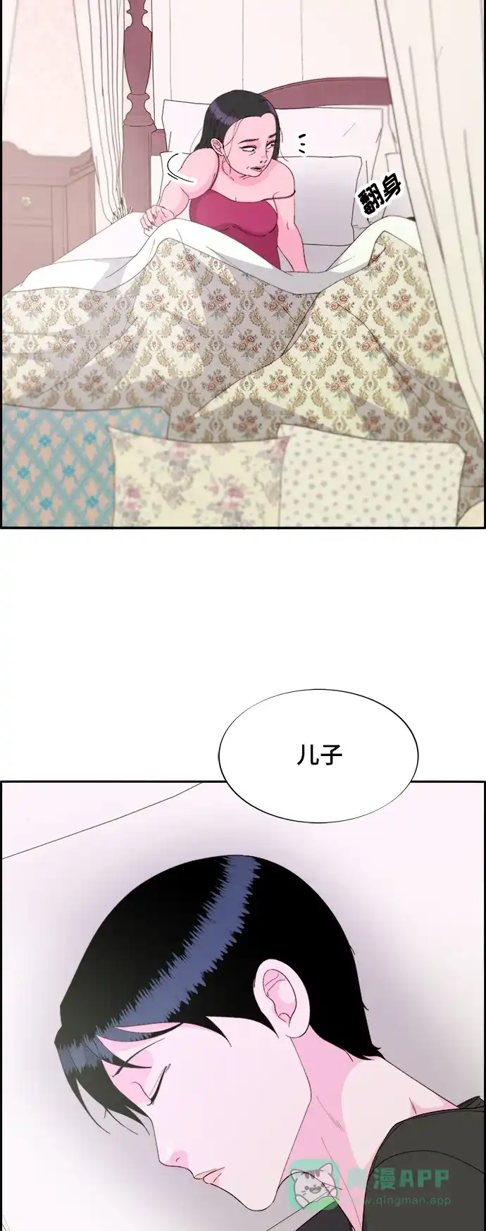 《带货网红》[第2季] 第1话 朴珠妍的成功时代1 第5页