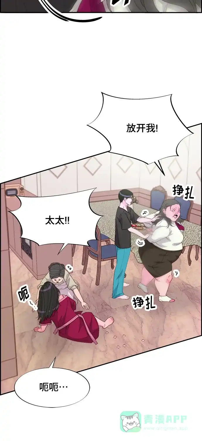 《带货网红》[第2季] 第1话 朴珠妍的成功时代1 第19页