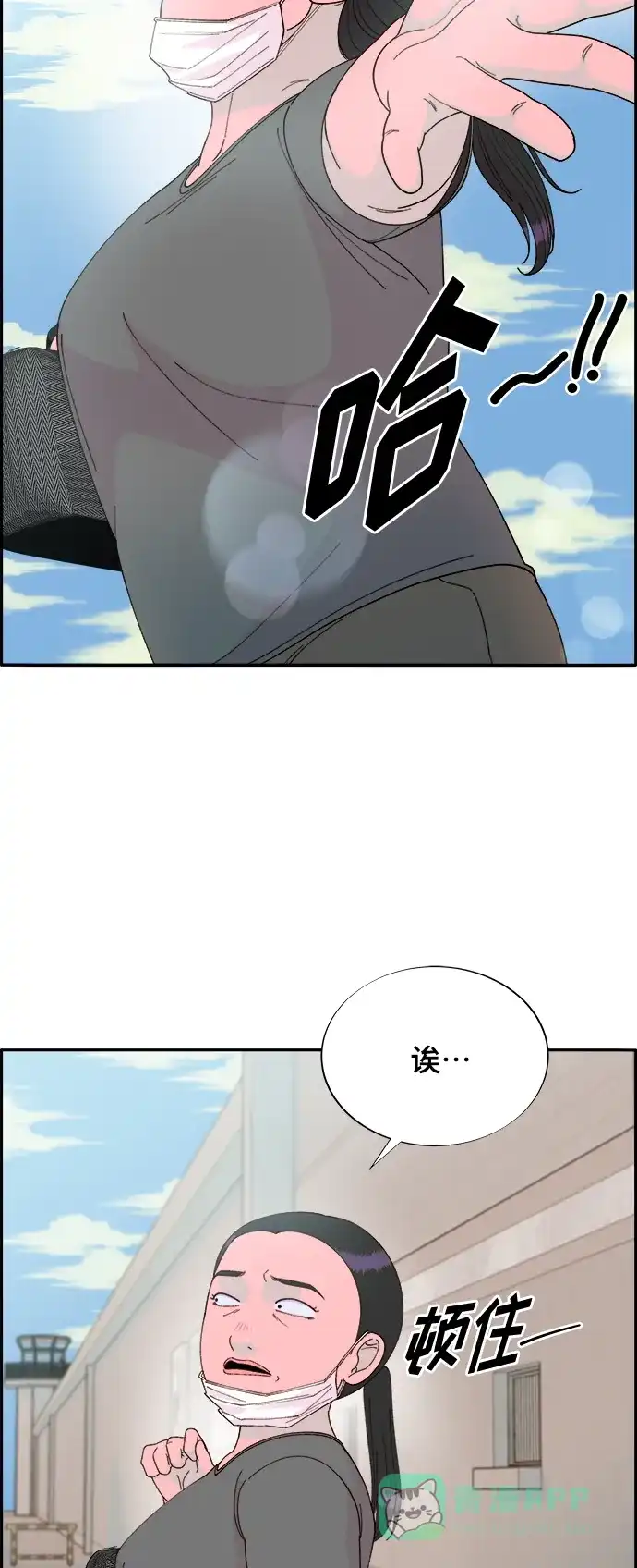 《带货网红》[第2季] 第2话 朴珠妍的成功时代2 第43页