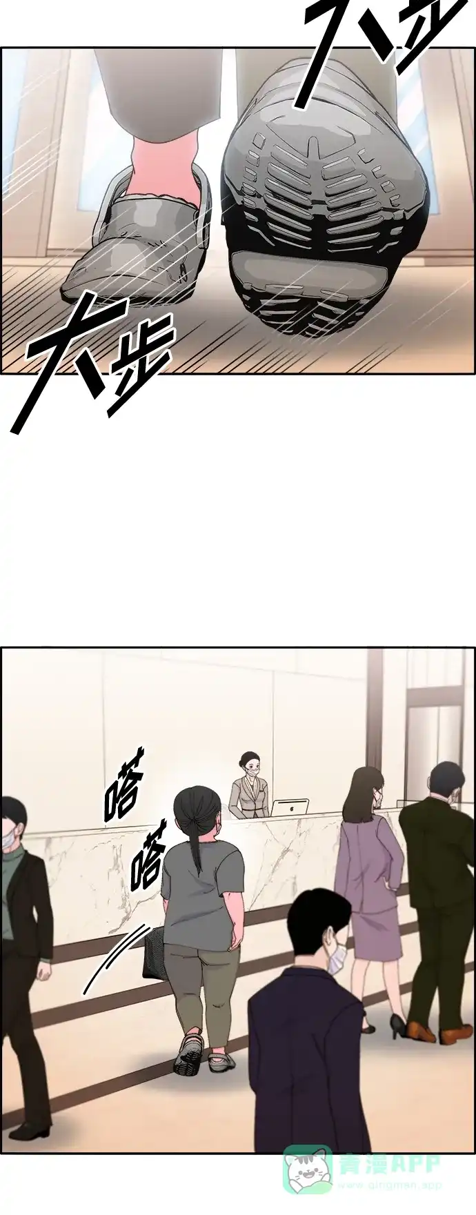 《带货网红》[第2季] 第2话 朴珠妍的成功时代2 第46页