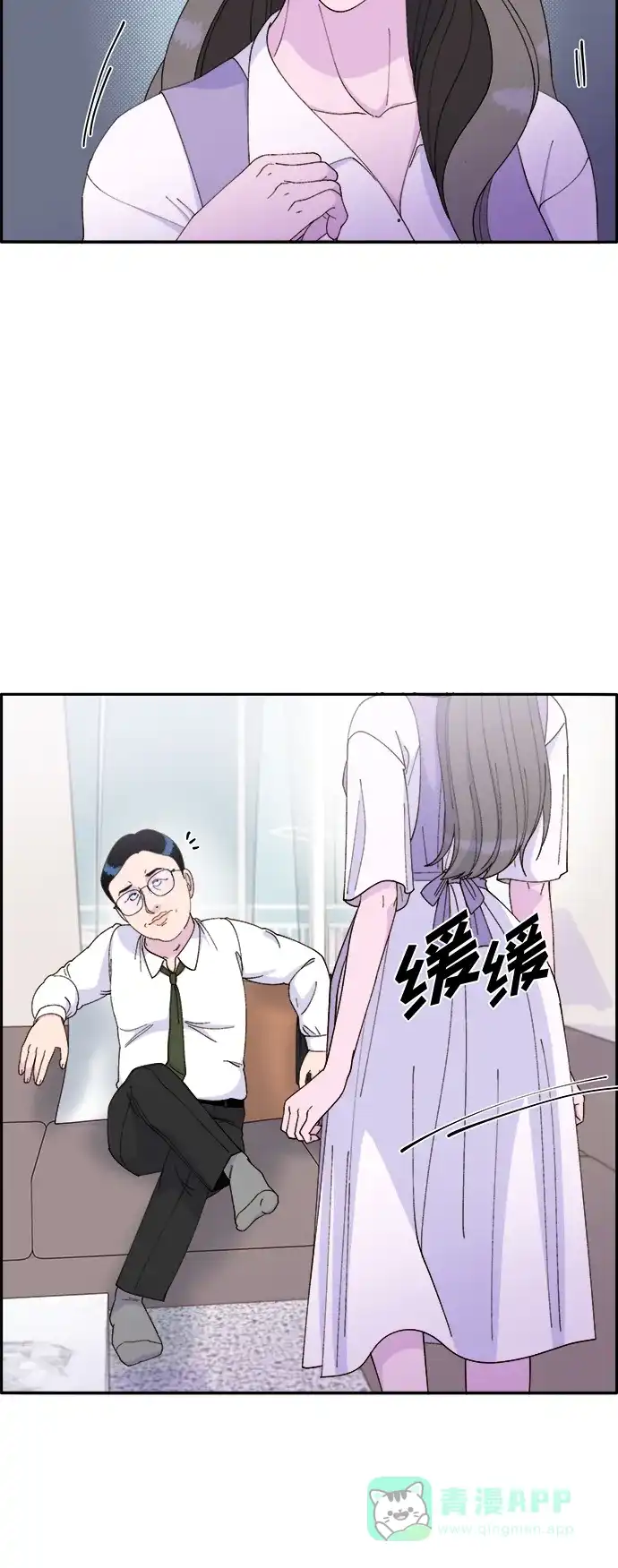 《带货网红》[第2季] 第2话 朴珠妍的成功时代2 第22页