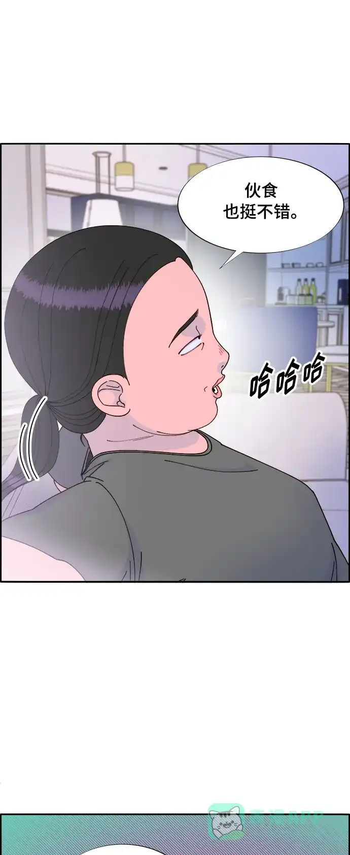 《带货网红》[第2季] 第2话 朴珠妍的成功时代2 第54页