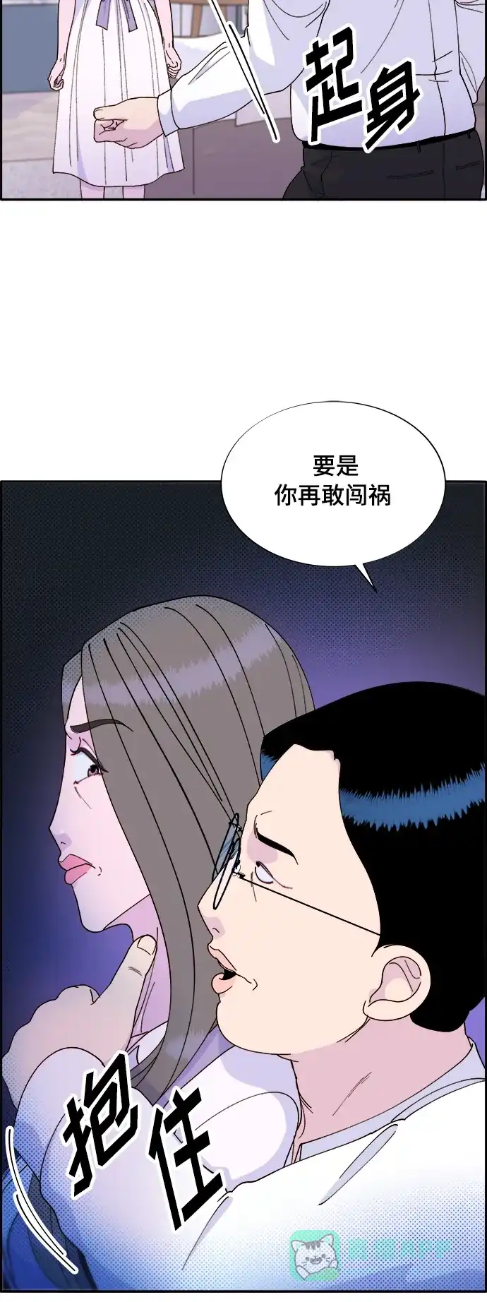 《带货网红》[第2季] 第2话 朴珠妍的成功时代2 第32页