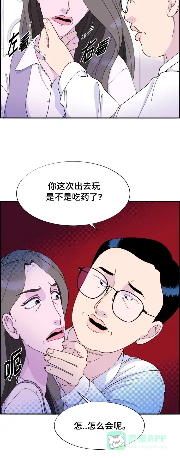 《带货网红》[第2季] 第2话 朴珠妍的成功时代2 第25页