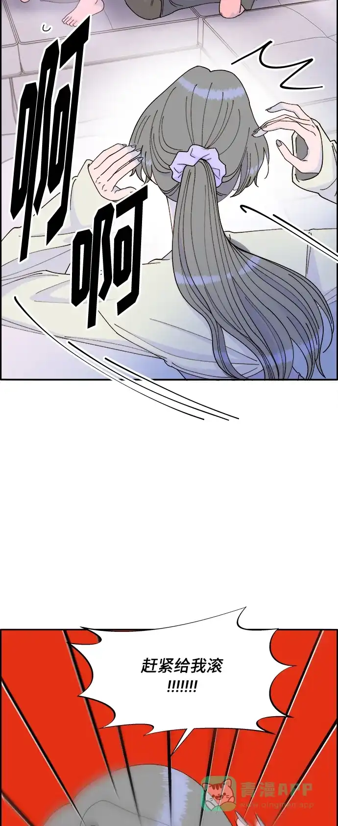 《带货网红》[第2季] 第2话 朴珠妍的成功时代2 第56页