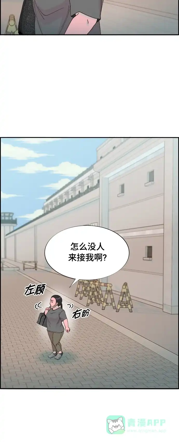 《带货网红》[第2季] 第2话 朴珠妍的成功时代2 第44页