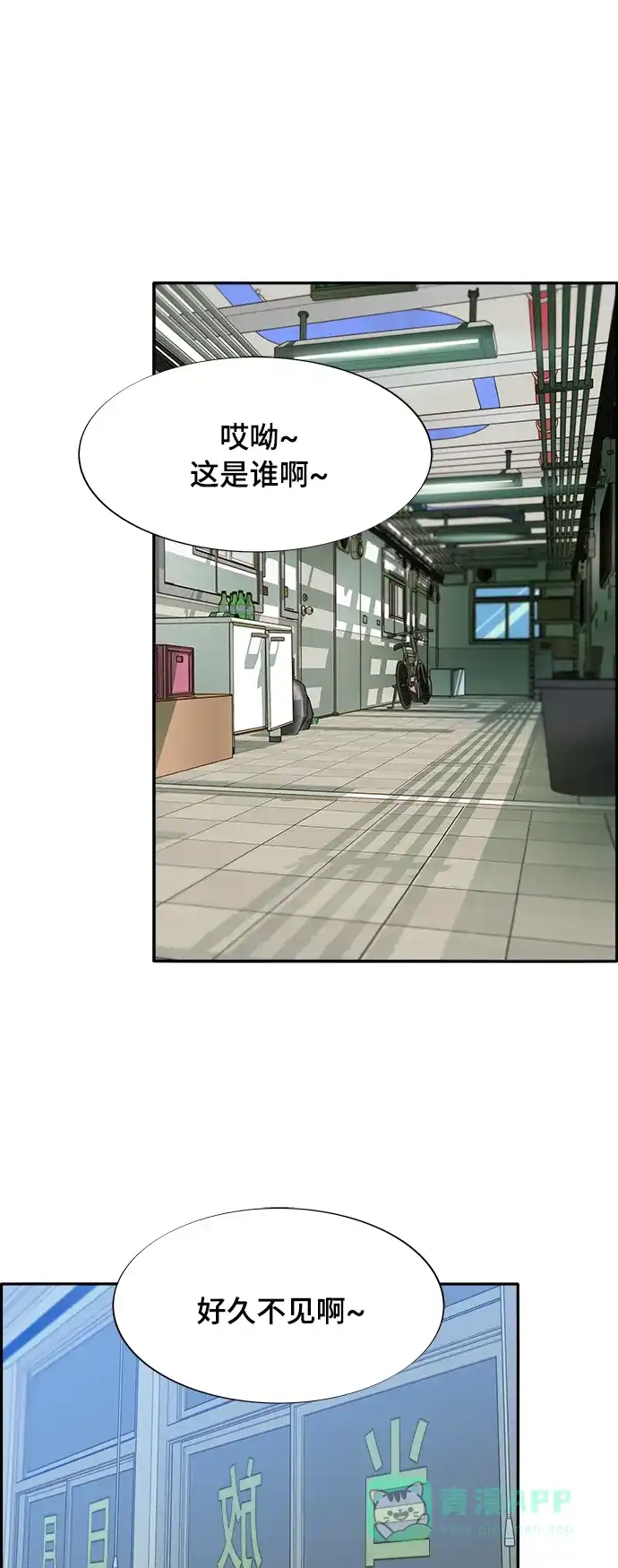 《带货网红》[第2季] 第3话 朴珠妍的成功时代3 第51页