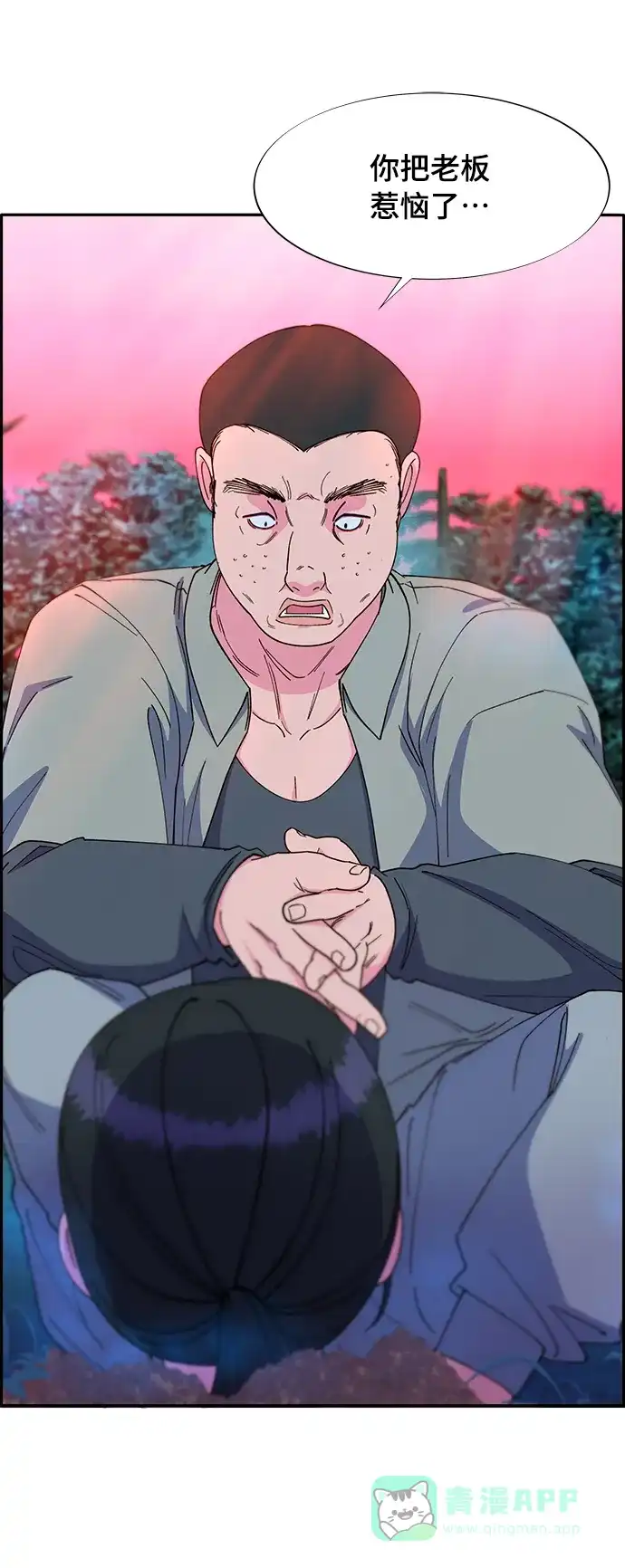 《带货网红》[第2季] 第3话 朴珠妍的成功时代3 第28页