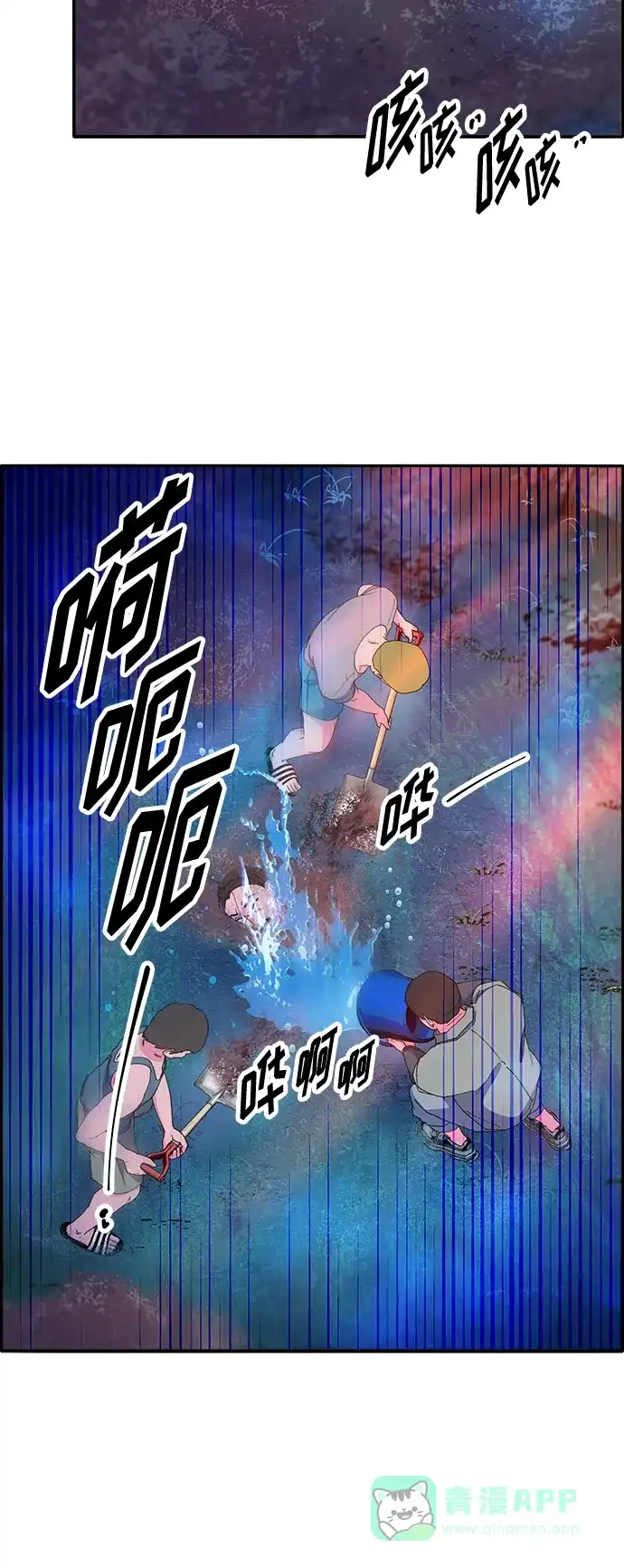 《带货网红》[第2季] 第3话 朴珠妍的成功时代3 第32页