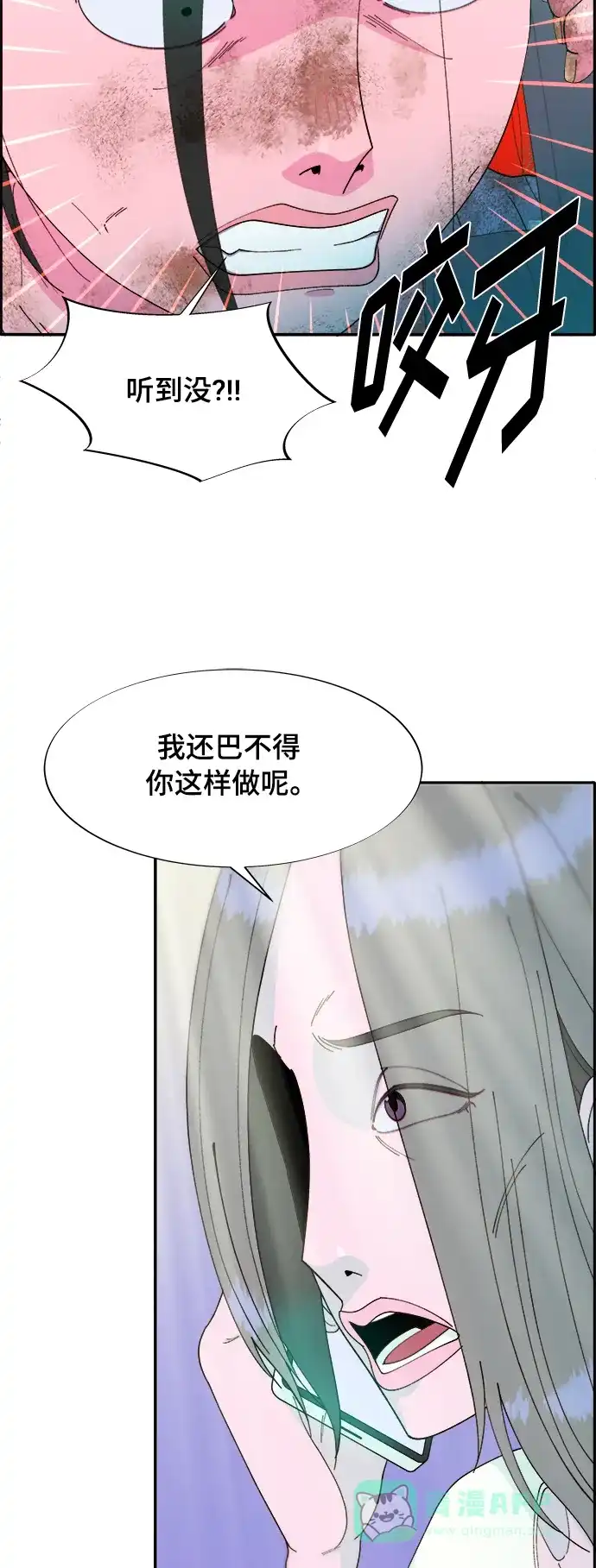 《带货网红》[第2季] 第3话 朴珠妍的成功时代3 第39页