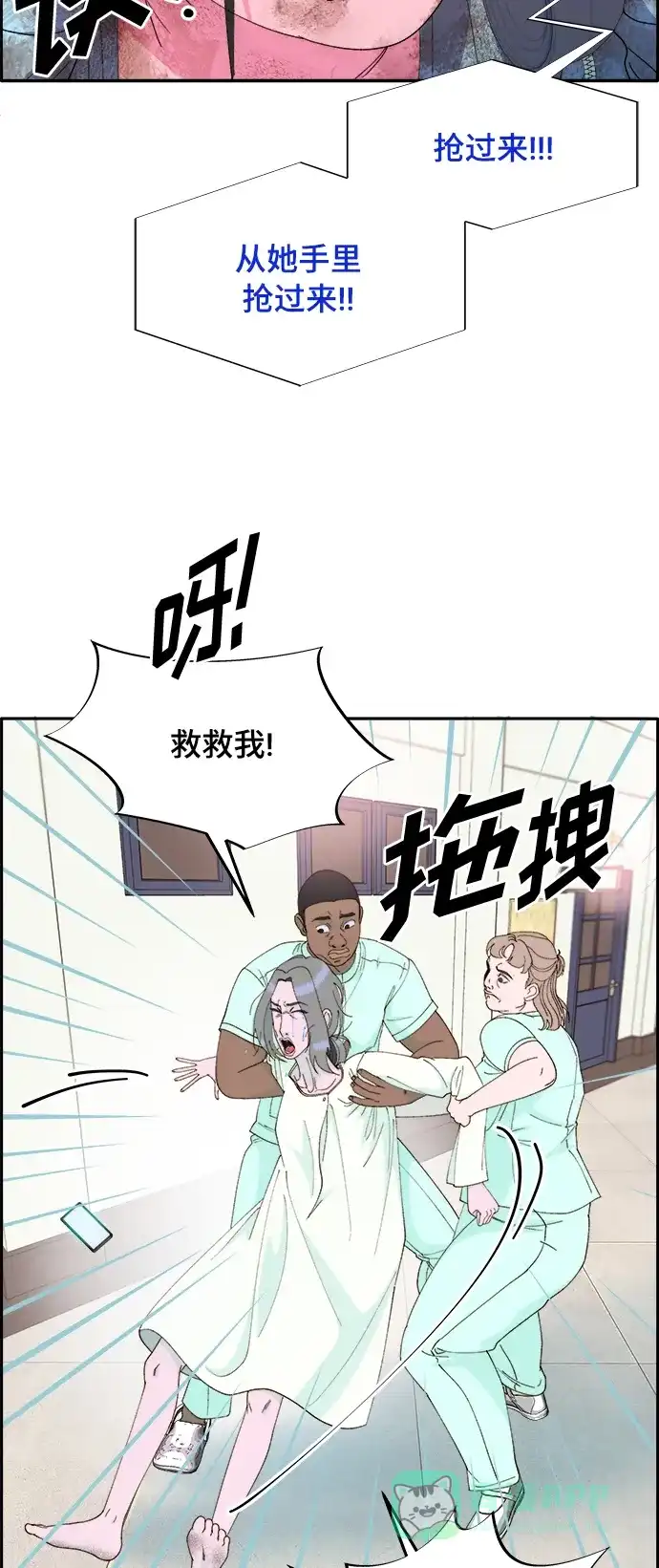 《带货网红》[第2季] 第3话 朴珠妍的成功时代3 第46页