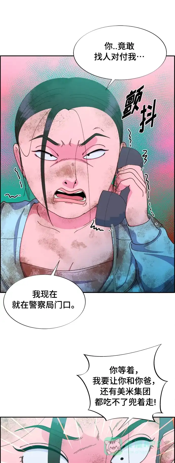 《带货网红》[第2季] 第3话 朴珠妍的成功时代3 第38页