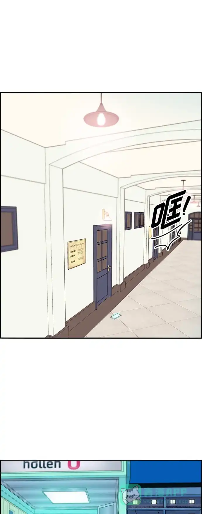 《带货网红》[第2季] 第3话 朴珠妍的成功时代3 第48页