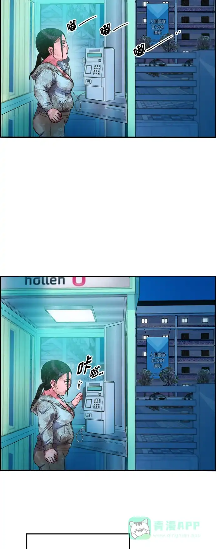 《带货网红》[第2季] 第3话 朴珠妍的成功时代3 第49页