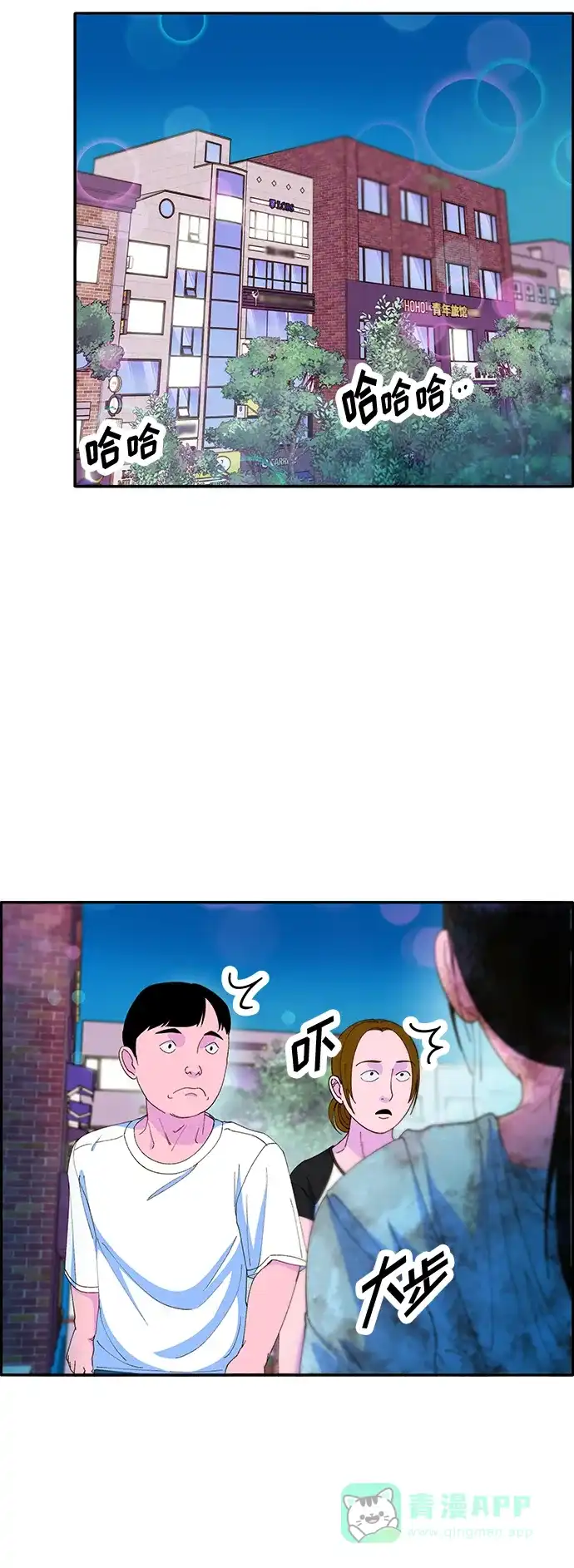《带货网红》[第2季] 第3话 朴珠妍的成功时代3 第35页