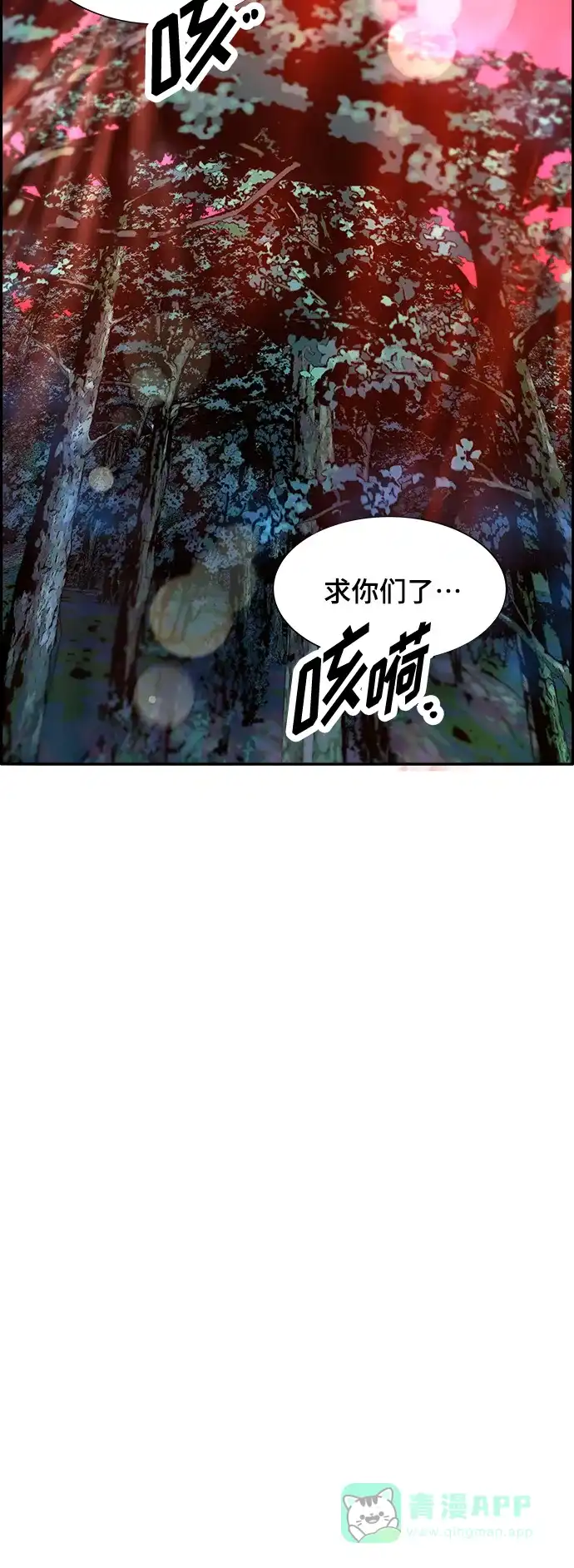 《带货网红》[第2季] 第3话 朴珠妍的成功时代3 第34页