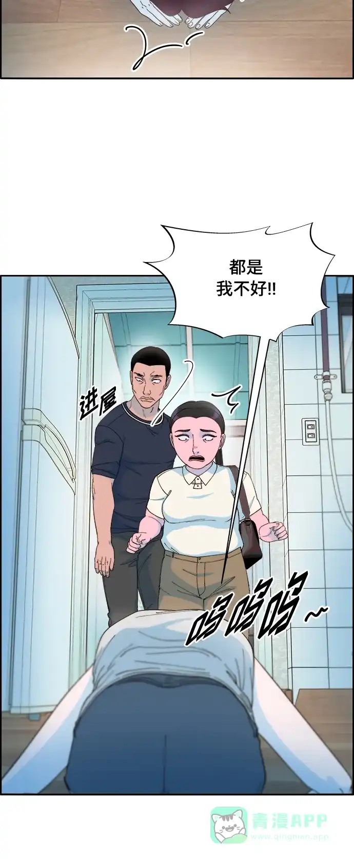 《带货网红》[第2季] 第4话 朴珠妍的成功时代4 第25页