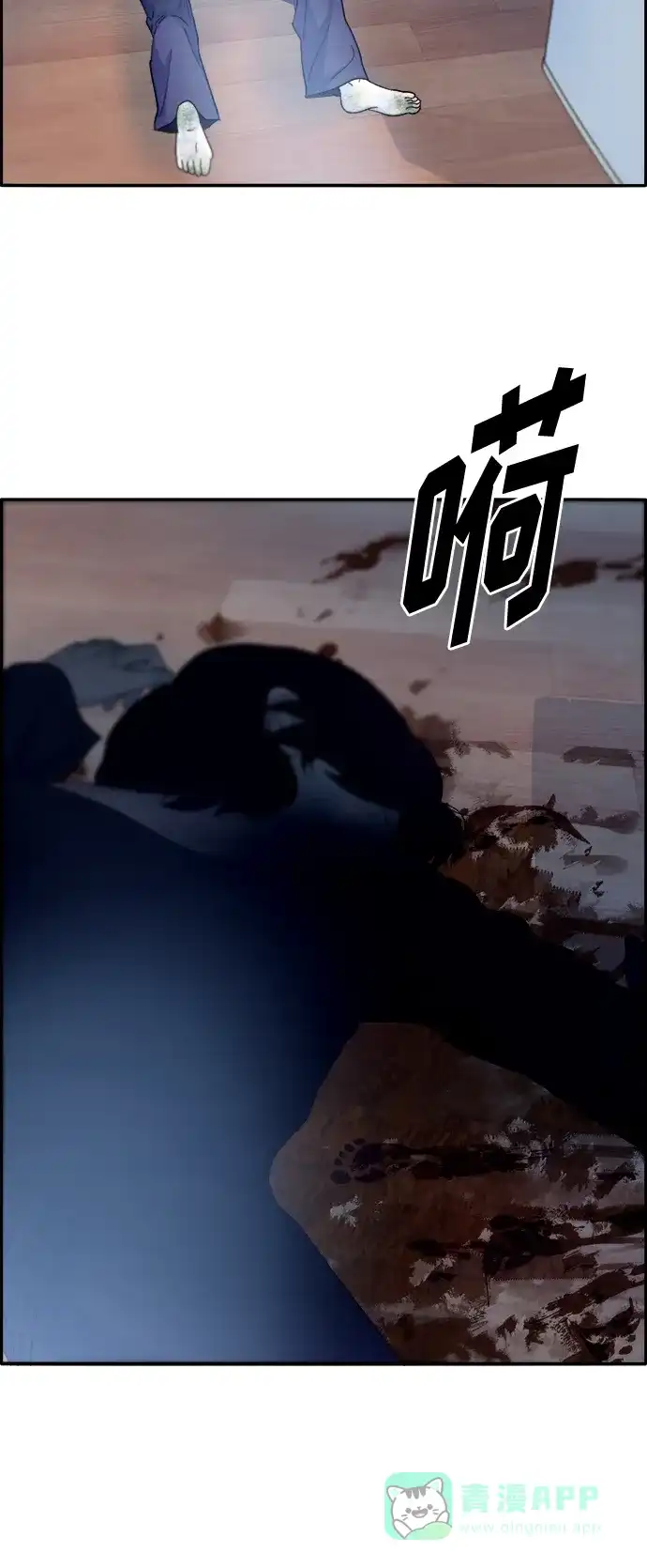 《带货网红》[第2季] 第4话 朴珠妍的成功时代4 第39页