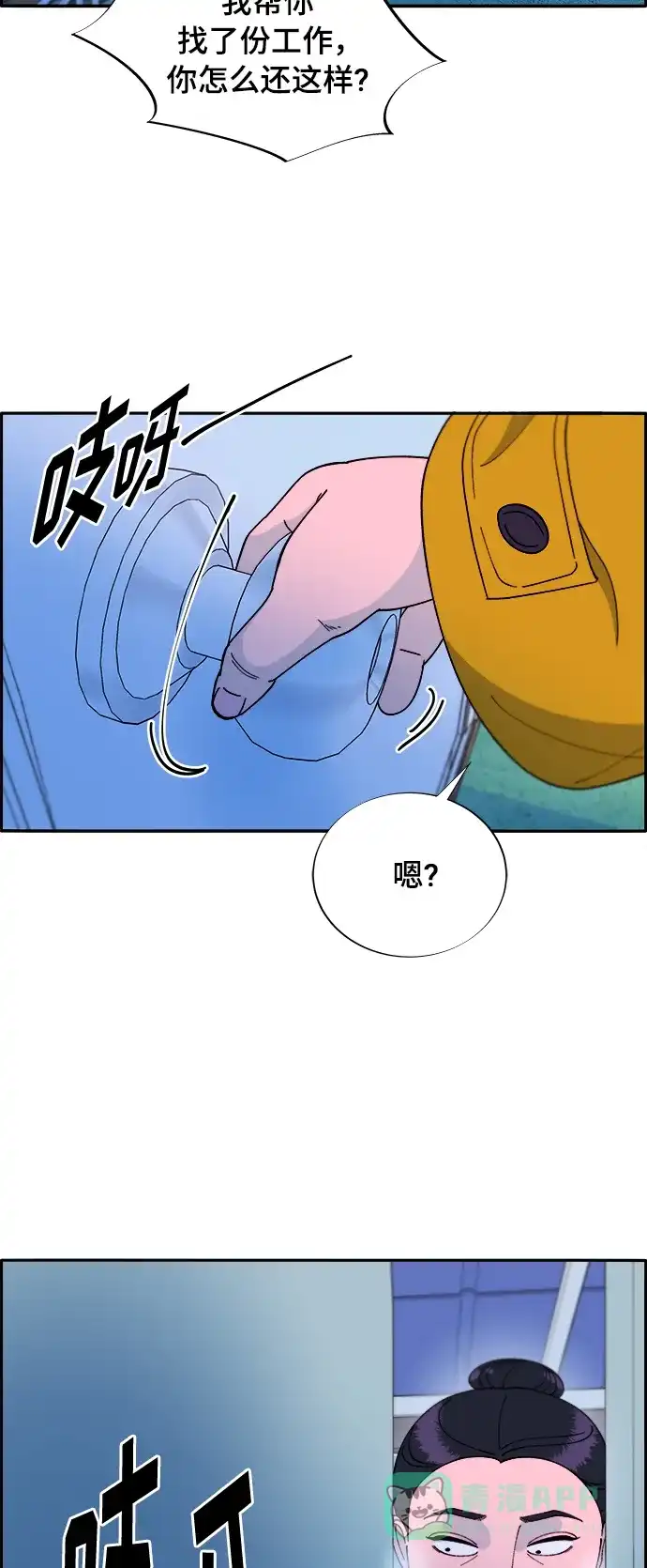 《带货网红》[第2季] 第4话 朴珠妍的成功时代4 第37页