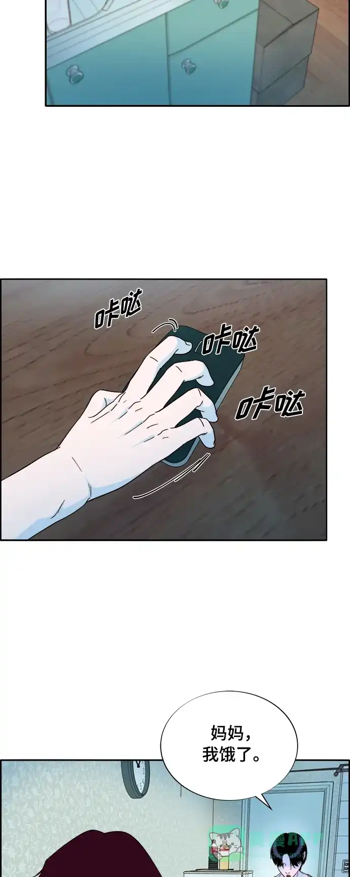 《带货网红》[第2季] 第4话 朴珠妍的成功时代4 第13页