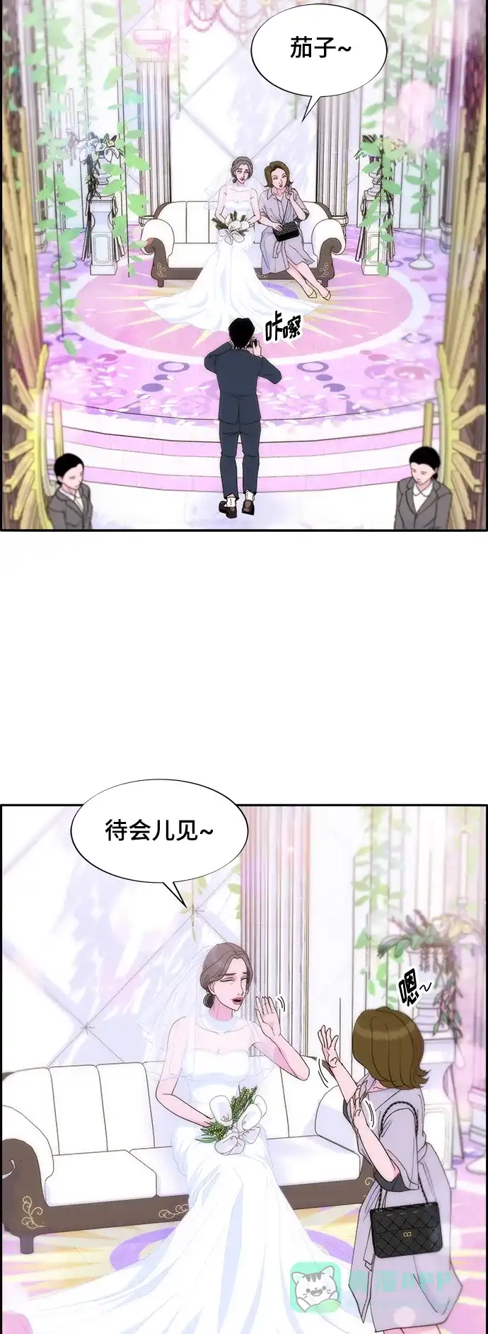 《带货网红》[第2季] 第4话 朴珠妍的成功时代4 第56页