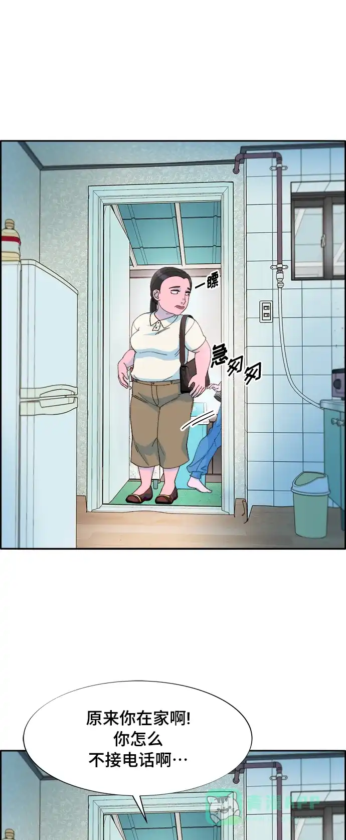 《带货网红》[第2季] 第4话 朴珠妍的成功时代4 第23页
