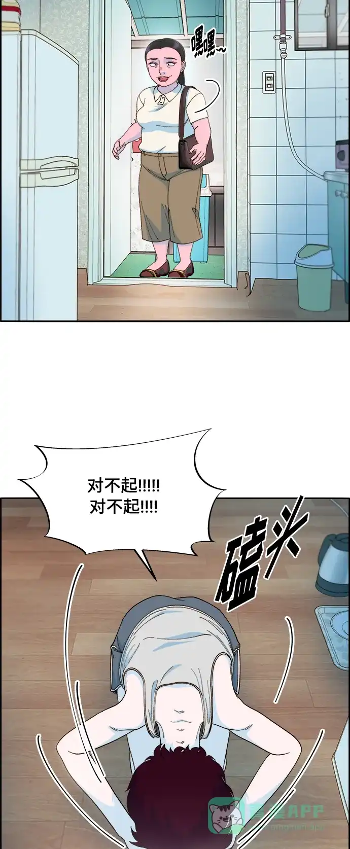 《带货网红》[第2季] 第4话 朴珠妍的成功时代4 第24页