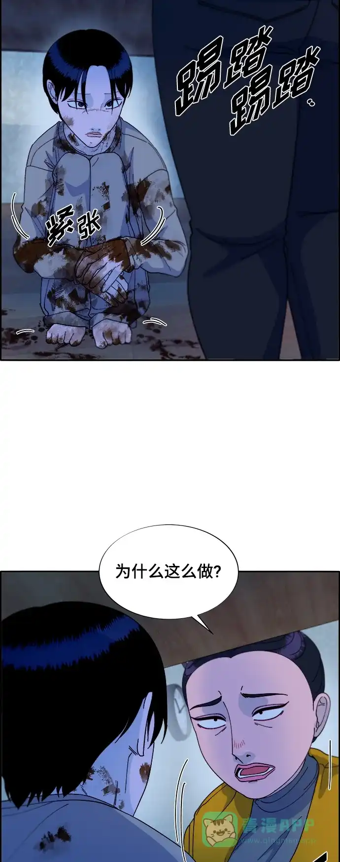 《带货网红》[第2季] 第4话 朴珠妍的成功时代4 第43页