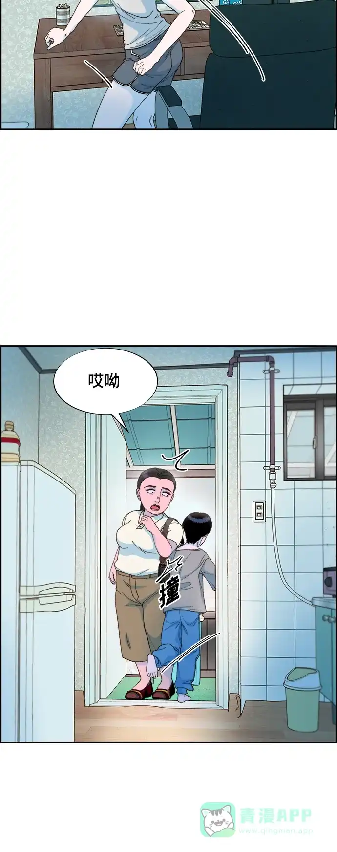 《带货网红》[第2季] 第4话 朴珠妍的成功时代4 第22页