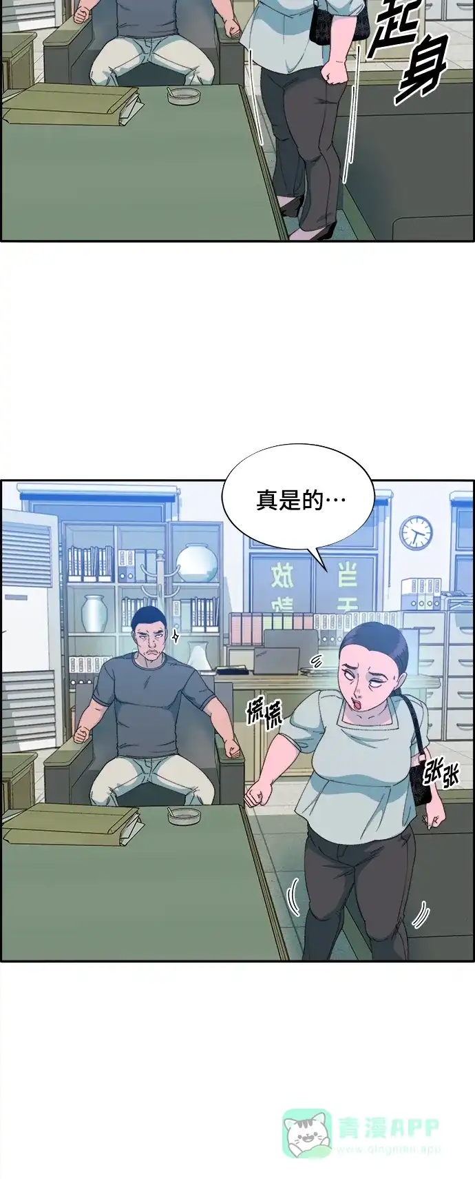 《带货网红》[第2季] 第4话 朴珠妍的成功时代4 第6页