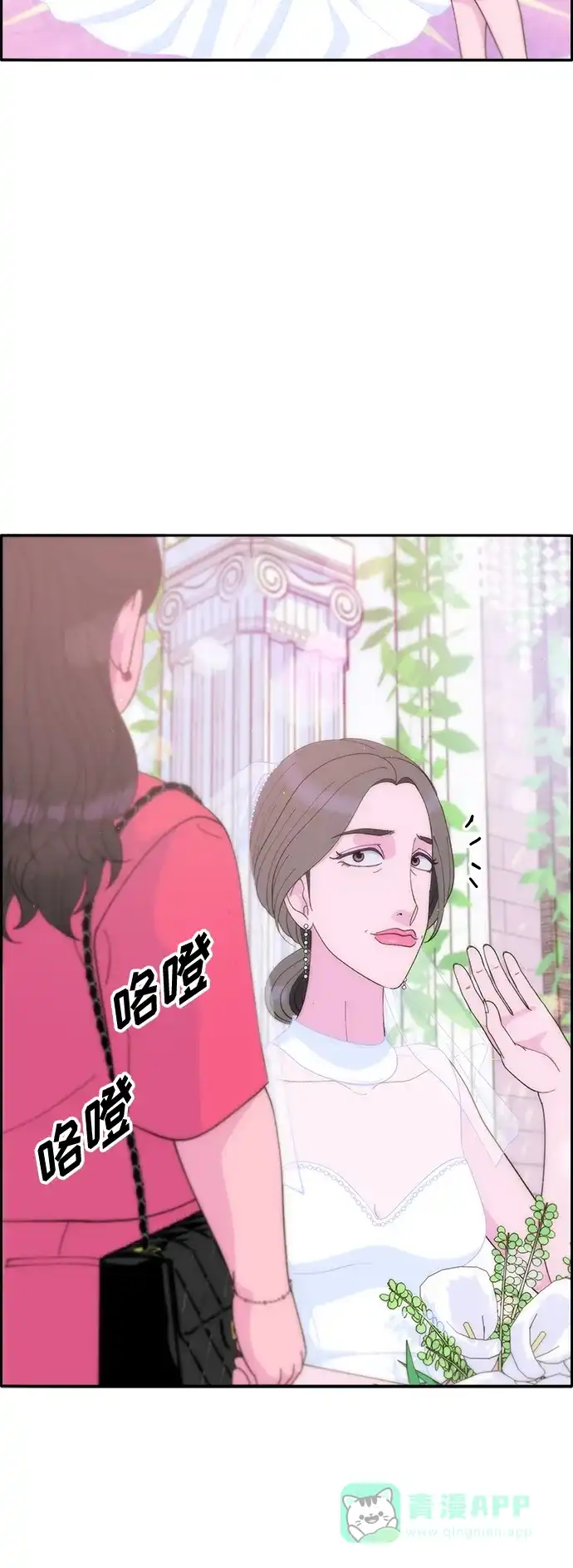 《带货网红》[第2季] 第4话 朴珠妍的成功时代4 第57页