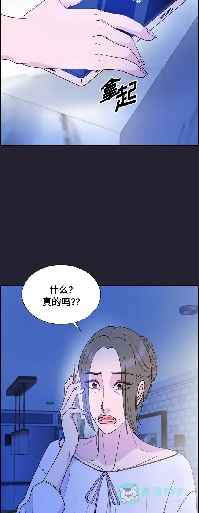 《带货网红》[第2季] 第5话 李弗洛的痕迹 第30页