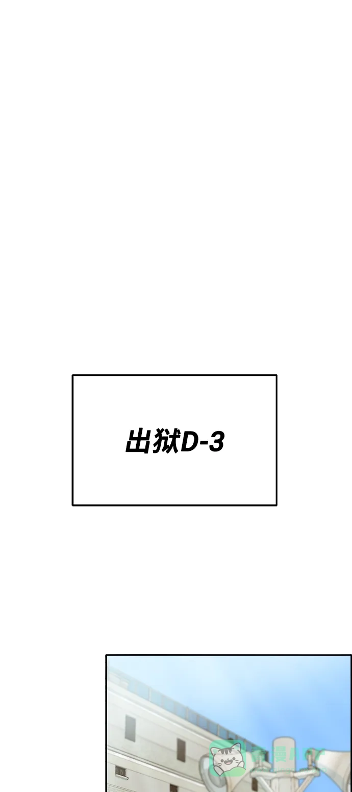 《带货网红》[第2季] 第5话 李弗洛的痕迹 第47页