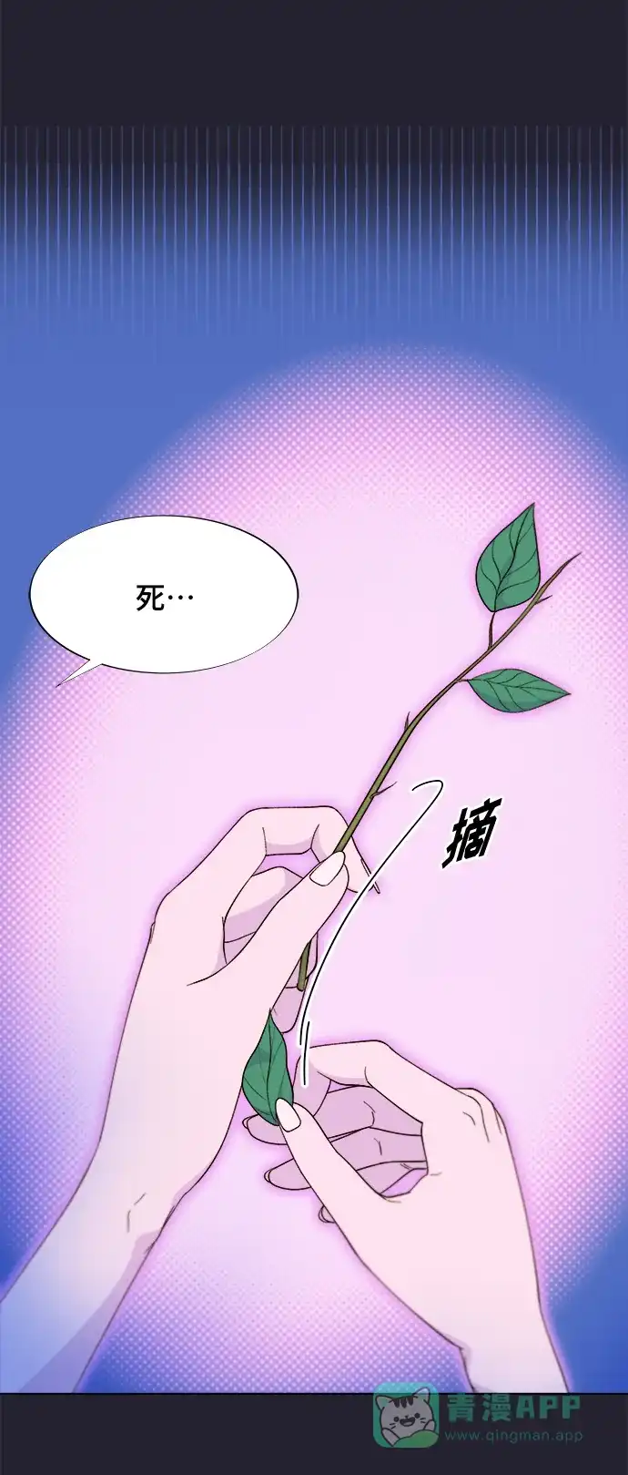 《带货网红》[第2季] 第5话 李弗洛的痕迹 第25页