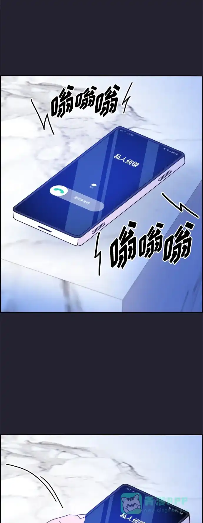 《带货网红》[第2季] 第5话 李弗洛的痕迹 第29页