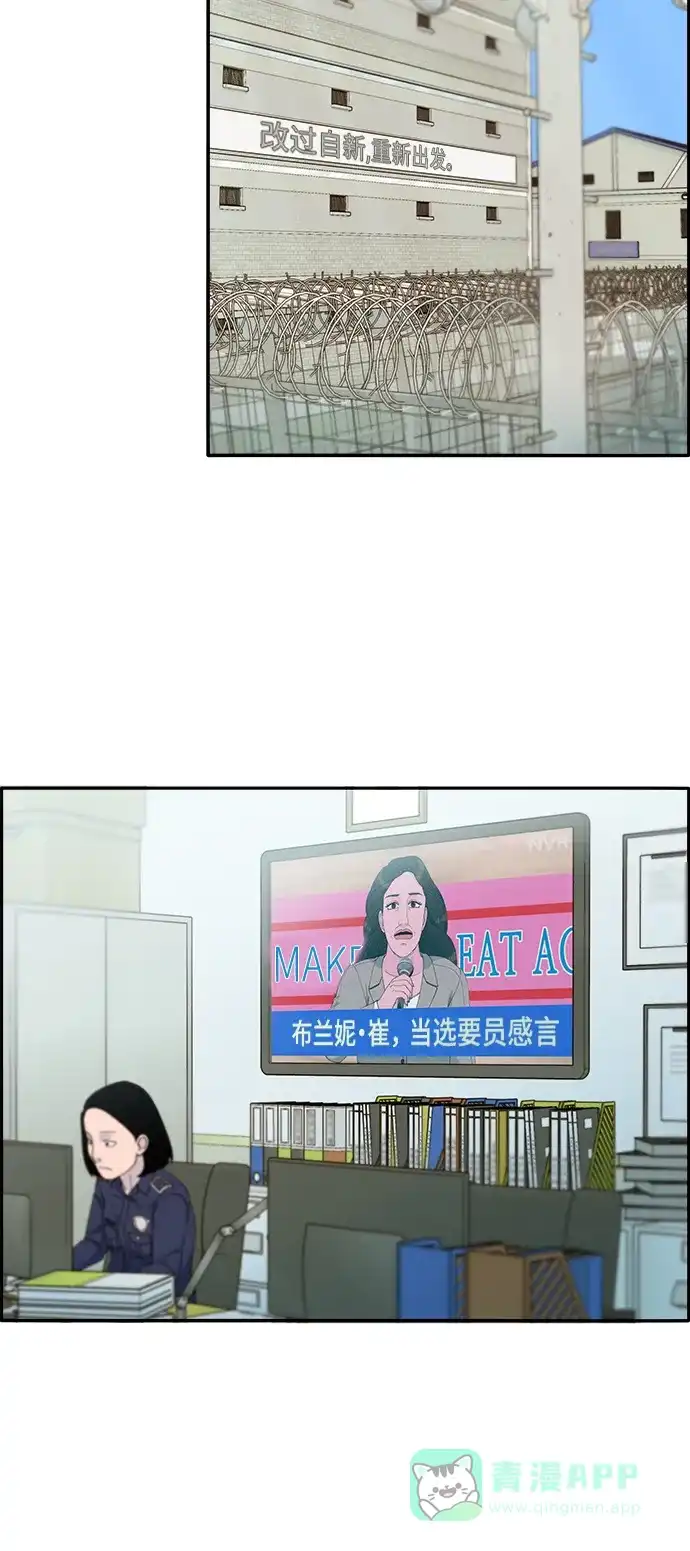 《带货网红》[第2季] 第5话 李弗洛的痕迹 第48页
