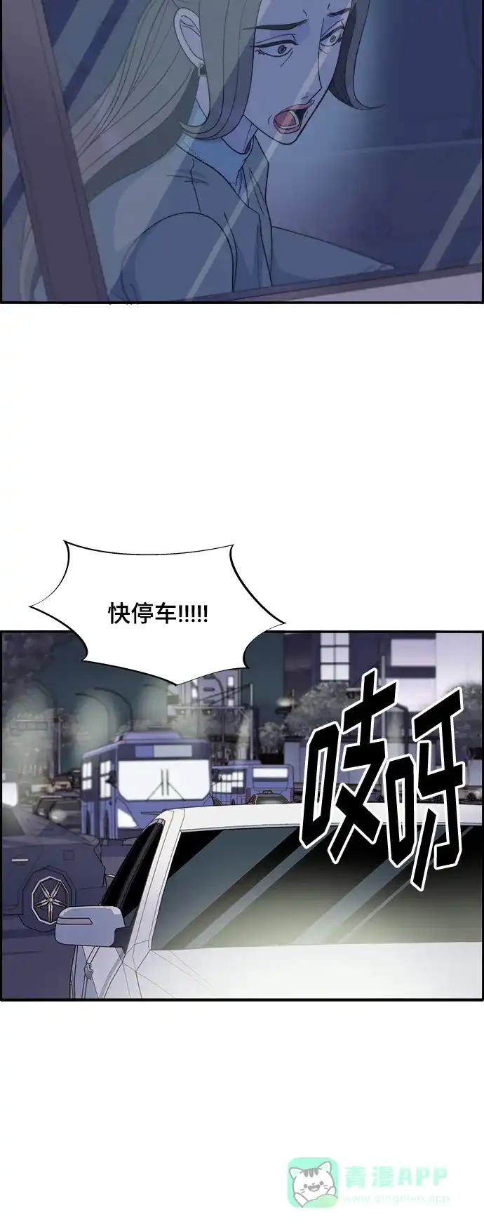 《带货网红》[第2季] 第5话 李弗洛的痕迹 第18页