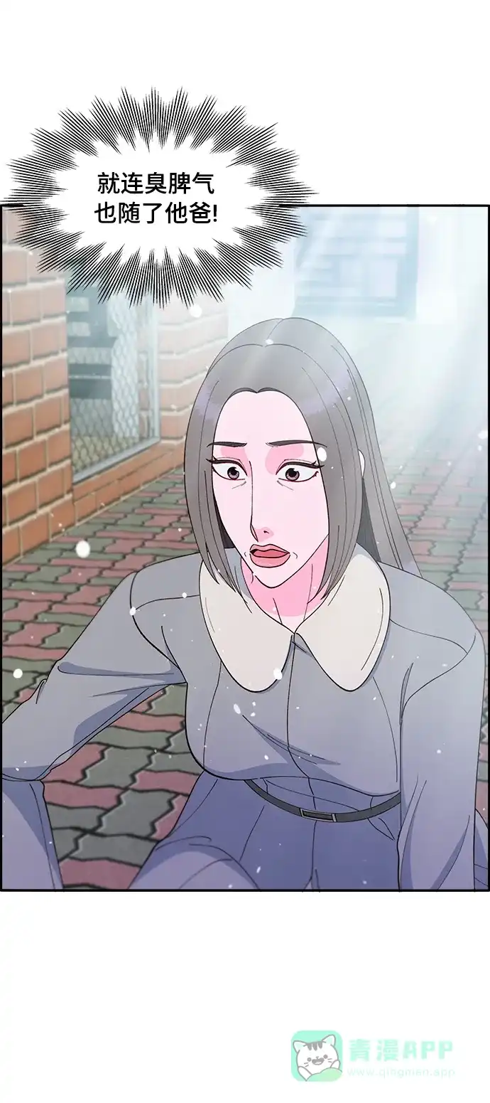 《带货网红》[第2季] 第5话 李弗洛的痕迹 第44页