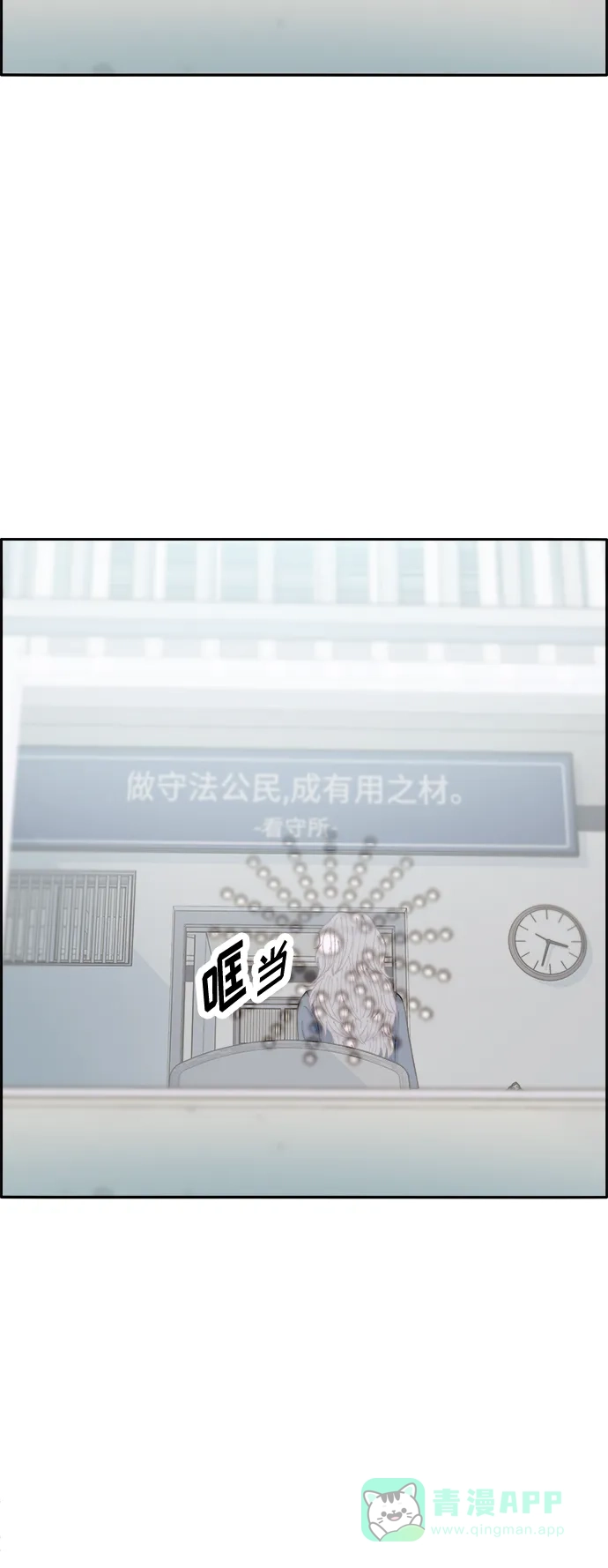 《带货网红》[第2季] 第5话 李弗洛的痕迹 第72页