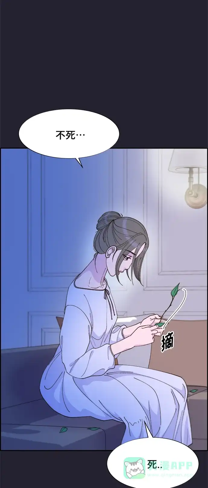《带货网红》[第2季] 第5话 李弗洛的痕迹 第26页