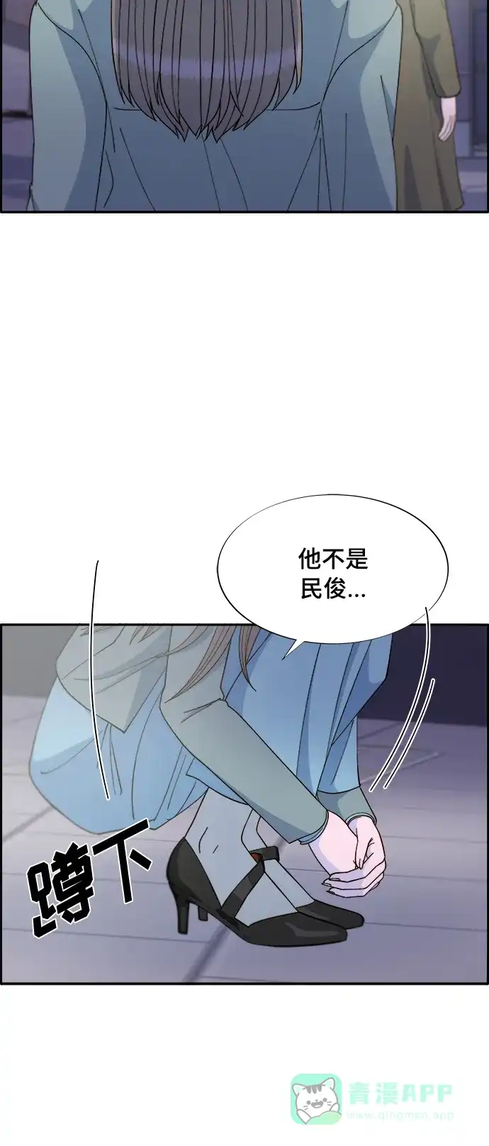 《带货网红》[第2季] 第5话 李弗洛的痕迹 第23页