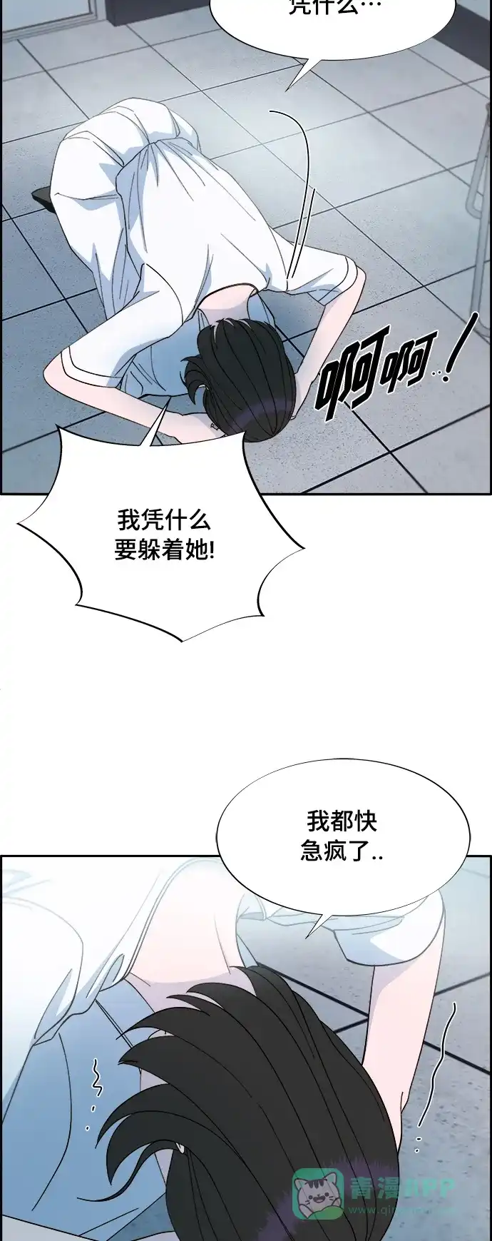 《带货网红》[第2季] 第5话 李弗洛的痕迹 第62页