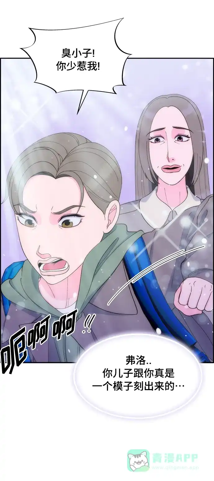 《带货网红》[第2季] 第5话 李弗洛的痕迹 第45页