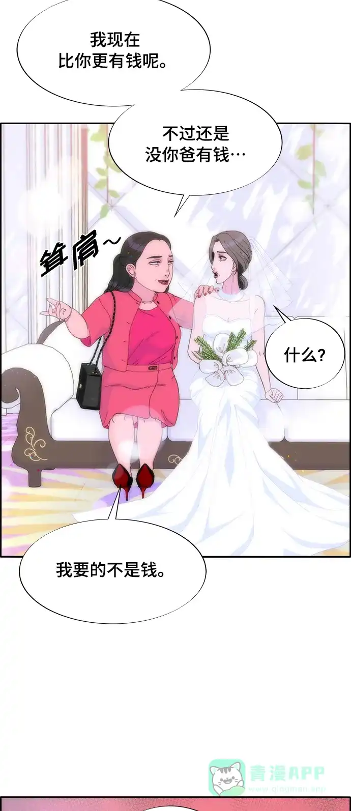 《带货网红》[第2季] 第5话 李弗洛的痕迹 第3页
