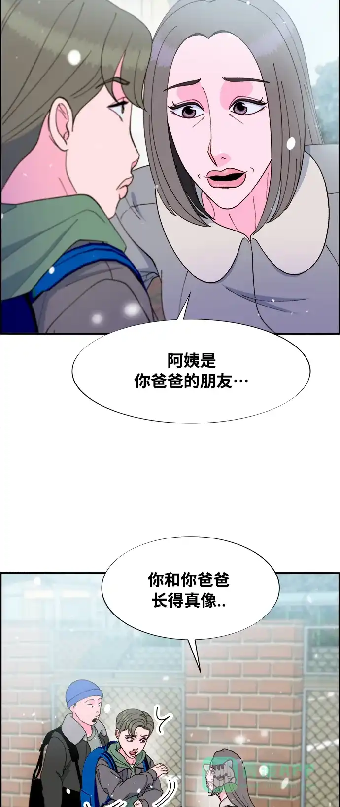 《带货网红》[第2季] 第5话 李弗洛的痕迹 第40页