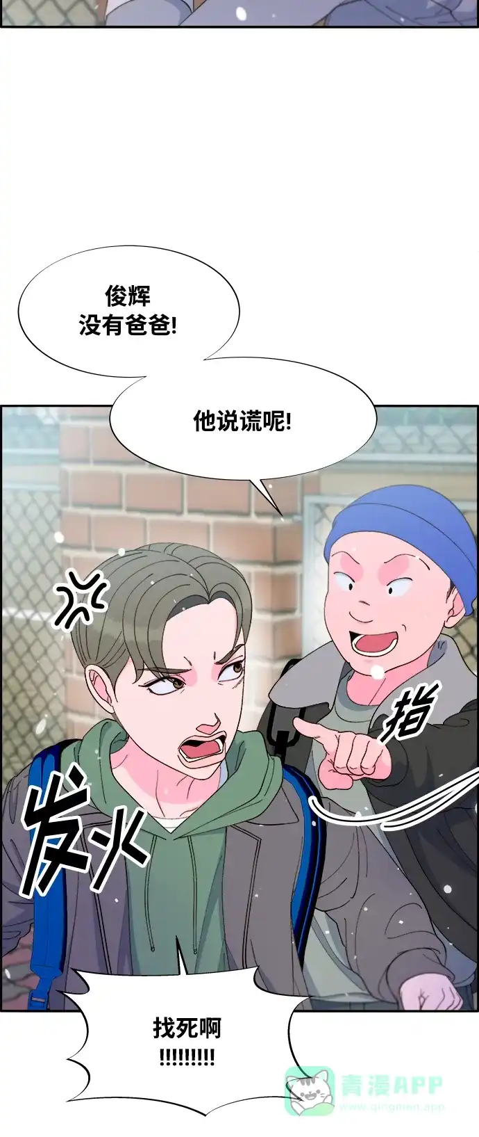 《带货网红》[第2季] 第5话 李弗洛的痕迹 第42页